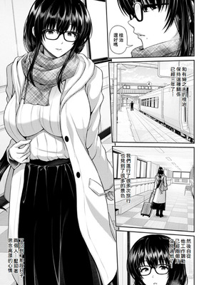 [跳馬遊鹿] 艶景色 [Amerins漢化] [DL版]_188