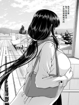 [跳馬遊鹿] 艶景色 [Amerins漢化] [DL版]_189