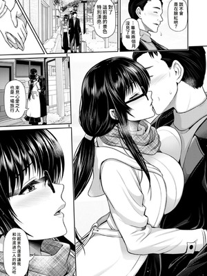 [跳馬遊鹿] 艶景色 [Amerins漢化] [DL版]_192