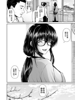 [跳馬遊鹿] 艶景色 [Amerins漢化] [DL版]_207