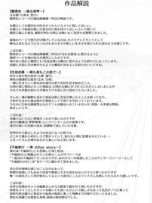 [跳馬遊鹿] 艶景色 [Amerins漢化] [DL版]_218