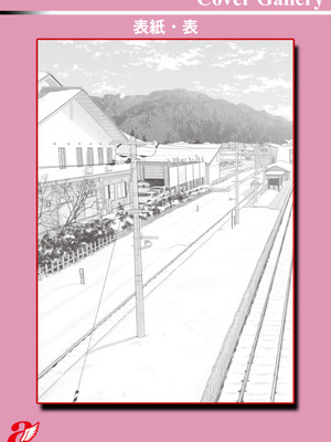 [跳馬遊鹿] 艶景色 [Amerins漢化] [DL版]_223