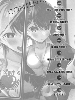 [ゆきの] 田中くんは覗ている。～神アプリで大学女子たちの心を覗いたら痴●でド●●だった～_004