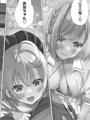 [ゆきの] 田中くんは覗ている。～神アプリで大学女子たちの心を覗いたら痴●でド●●だった～_006