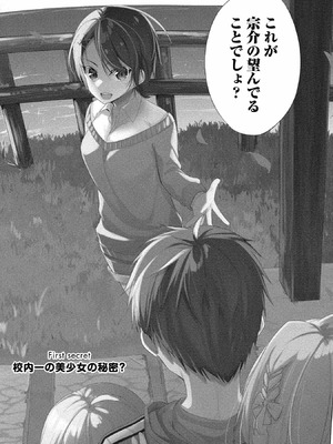 [ゆきの] 田中くんは覗ている。～神アプリで大学女子たちの心を覗いたら痴●でド●●だった～_007