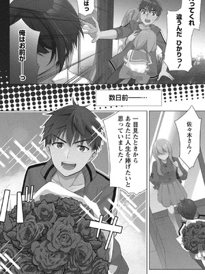 [ゆきの] 田中くんは覗ている。～神アプリで大学女子たちの心を覗いたら痴●でド●●だった～_008