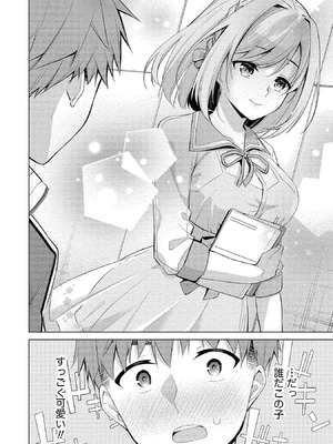 [ゆきの] 田中くんは覗ている。～神アプリで大学女子たちの心を覗いたら痴●でド●●だった～_014