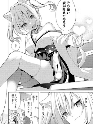 [ゆきの] 田中くんは覗ている。～神アプリで大学女子たちの心を覗いたら痴●でド●●だった～_016