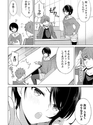 [ゆきの] 田中くんは覗ている。～神アプリで大学女子たちの心を覗いたら痴●でド●●だった～_018