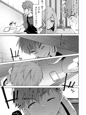 [ゆきの] 田中くんは覗ている。～神アプリで大学女子たちの心を覗いたら痴●でド●●だった～_025