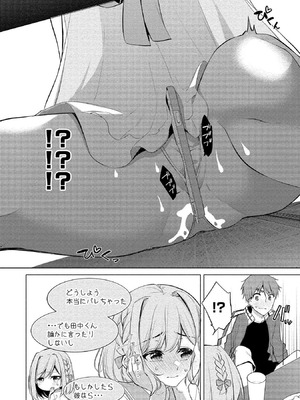 [ゆきの] 田中くんは覗ている。～神アプリで大学女子たちの心を覗いたら痴●でド●●だった～_026