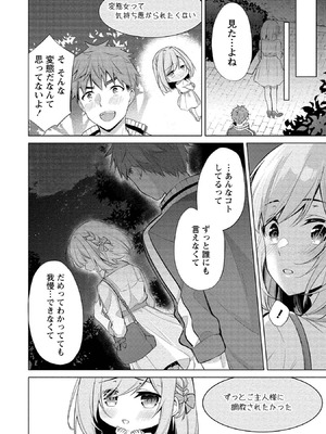 [ゆきの] 田中くんは覗ている。～神アプリで大学女子たちの心を覗いたら痴●でド●●だった～_028