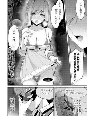 [ゆきの] 田中くんは覗ている。～神アプリで大学女子たちの心を覗いたら痴●でド●●だった～_030