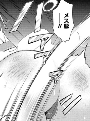 [ゆきの] 田中くんは覗ている。～神アプリで大学女子たちの心を覗いたら痴●でド●●だった～_034