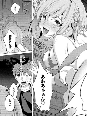 [ゆきの] 田中くんは覗ている。～神アプリで大学女子たちの心を覗いたら痴●でド●●だった～_035