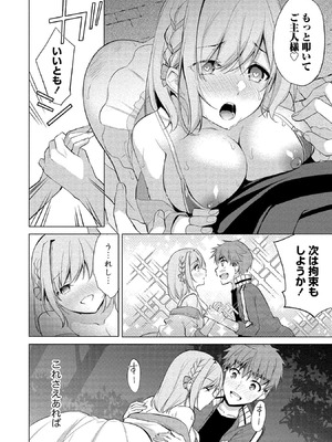 [ゆきの] 田中くんは覗ている。～神アプリで大学女子たちの心を覗いたら痴●でド●●だった～_036