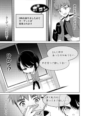 [ゆきの] 田中くんは覗ている。～神アプリで大学女子たちの心を覗いたら痴●でド●●だった～_037