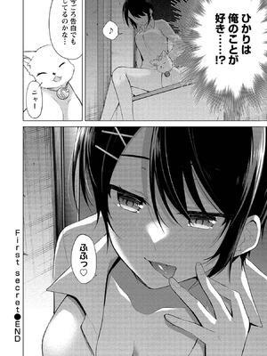 [ゆきの] 田中くんは覗ている。～神アプリで大学女子たちの心を覗いたら痴●でド●●だった～_038