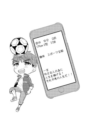 [ゆきの] 田中くんは覗ている。～神アプリで大学女子たちの心を覗いたら痴●でド●●だった～_039