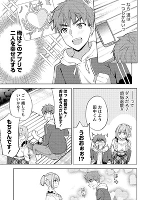 [ゆきの] 田中くんは覗ている。～神アプリで大学女子たちの心を覗いたら痴●でド●●だった～_043