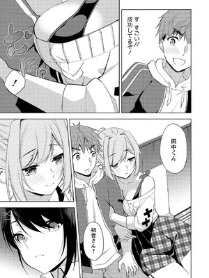 [ゆきの] 田中くんは覗ている。～神アプリで大学女子たちの心を覗いたら痴●でド●●だった～_049