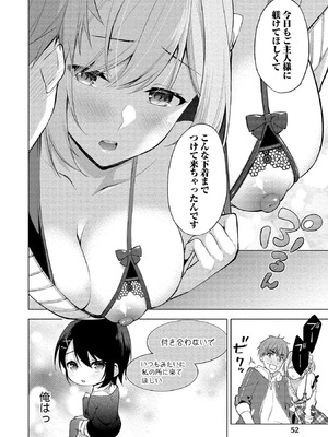 [ゆきの] 田中くんは覗ている。～神アプリで大学女子たちの心を覗いたら痴●でド●●だった～_052