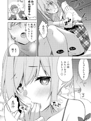 [ゆきの] 田中くんは覗ている。～神アプリで大学女子たちの心を覗いたら痴●でド●●だった～_054