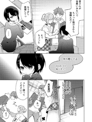 [ゆきの] 田中くんは覗ている。～神アプリで大学女子たちの心を覗いたら痴●でド●●だった～_055