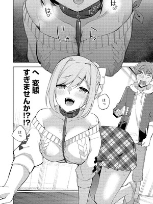 [ゆきの] 田中くんは覗ている。～神アプリで大学女子たちの心を覗いたら痴●でド●●だった～_056