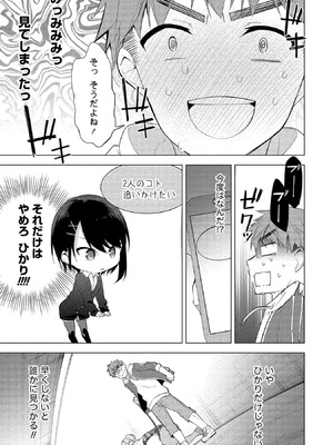 [ゆきの] 田中くんは覗ている。～神アプリで大学女子たちの心を覗いたら痴●でド●●だった～_059