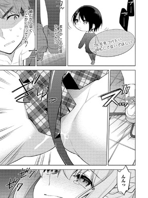 [ゆきの] 田中くんは覗ている。～神アプリで大学女子たちの心を覗いたら痴●でド●●だった～_061