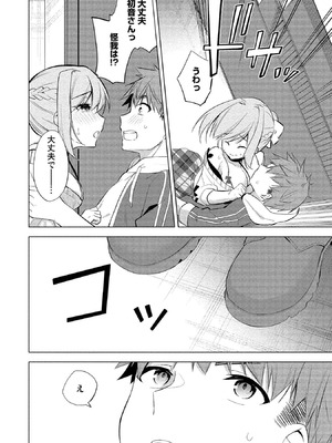 [ゆきの] 田中くんは覗ている。～神アプリで大学女子たちの心を覗いたら痴●でド●●だった～_064