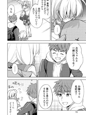 [ゆきの] 田中くんは覗ている。～神アプリで大学女子たちの心を覗いたら痴●でド●●だった～_072