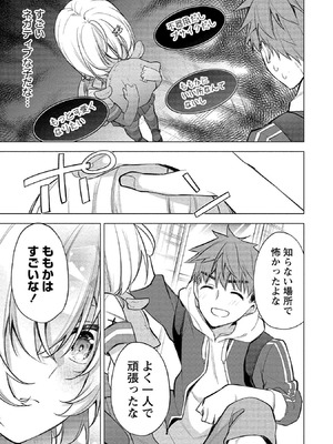 [ゆきの] 田中くんは覗ている。～神アプリで大学女子たちの心を覗いたら痴●でド●●だった～_075