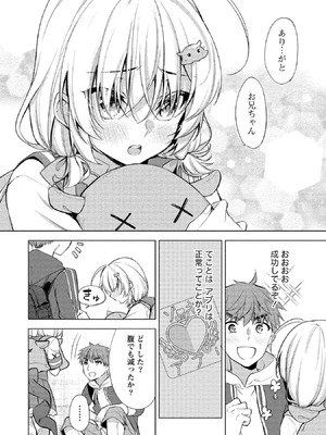 [ゆきの] 田中くんは覗ている。～神アプリで大学女子たちの心を覗いたら痴●でド●●だった～_076