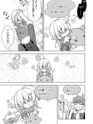 [ゆきの] 田中くんは覗ている。～神アプリで大学女子たちの心を覗いたら痴●でド●●だった～_077