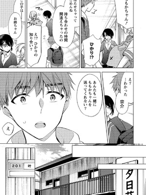 [ゆきの] 田中くんは覗ている。～神アプリで大学女子たちの心を覗いたら痴●でド●●だった～_079