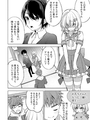 [ゆきの] 田中くんは覗ている。～神アプリで大学女子たちの心を覗いたら痴●でド●●だった～_080