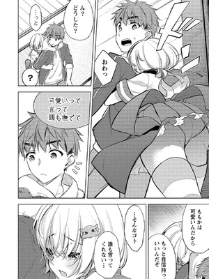 [ゆきの] 田中くんは覗ている。～神アプリで大学女子たちの心を覗いたら痴●でド●●だった～_082