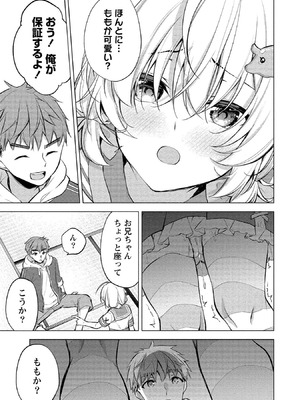 [ゆきの] 田中くんは覗ている。～神アプリで大学女子たちの心を覗いたら痴●でド●●だった～_083