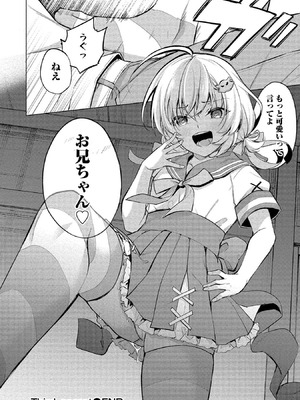 [ゆきの] 田中くんは覗ている。～神アプリで大学女子たちの心を覗いたら痴●でド●●だった～_084