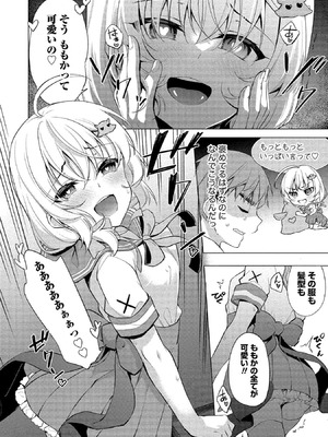 [ゆきの] 田中くんは覗ている。～神アプリで大学女子たちの心を覗いたら痴●でド●●だった～_090