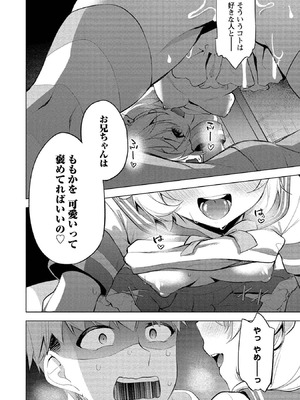 [ゆきの] 田中くんは覗ている。～神アプリで大学女子たちの心を覗いたら痴●でド●●だった～_094