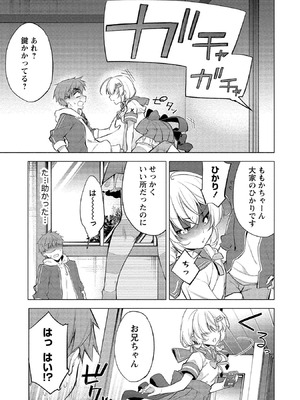 [ゆきの] 田中くんは覗ている。～神アプリで大学女子たちの心を覗いたら痴●でド●●だった～_095