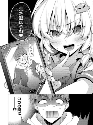 [ゆきの] 田中くんは覗ている。～神アプリで大学女子たちの心を覗いたら痴●でド●●だった～_096