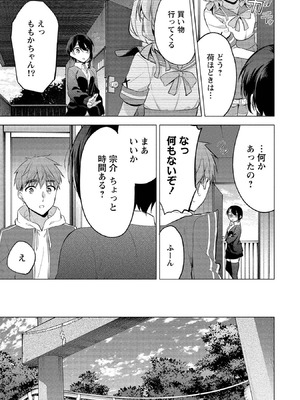 [ゆきの] 田中くんは覗ている。～神アプリで大学女子たちの心を覗いたら痴●でド●●だった～_097