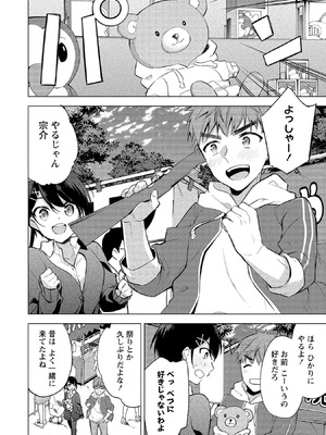 [ゆきの] 田中くんは覗ている。～神アプリで大学女子たちの心を覗いたら痴●でド●●だった～_098