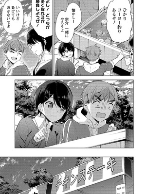 [ゆきの] 田中くんは覗ている。～神アプリで大学女子たちの心を覗いたら痴●でド●●だった～_099