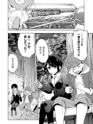 [ゆきの] 田中くんは覗ている。～神アプリで大学女子たちの心を覗いたら痴●でド●●だった～_100