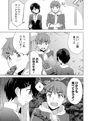 [ゆきの] 田中くんは覗ている。～神アプリで大学女子たちの心を覗いたら痴●でド●●だった～_101